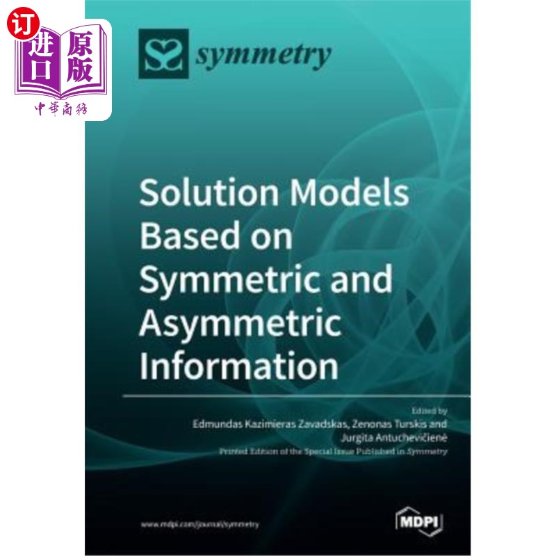 海外直订Solution Models Based on Symmetric and Asymmetric Information 基于对称和不对称信息的求解模型