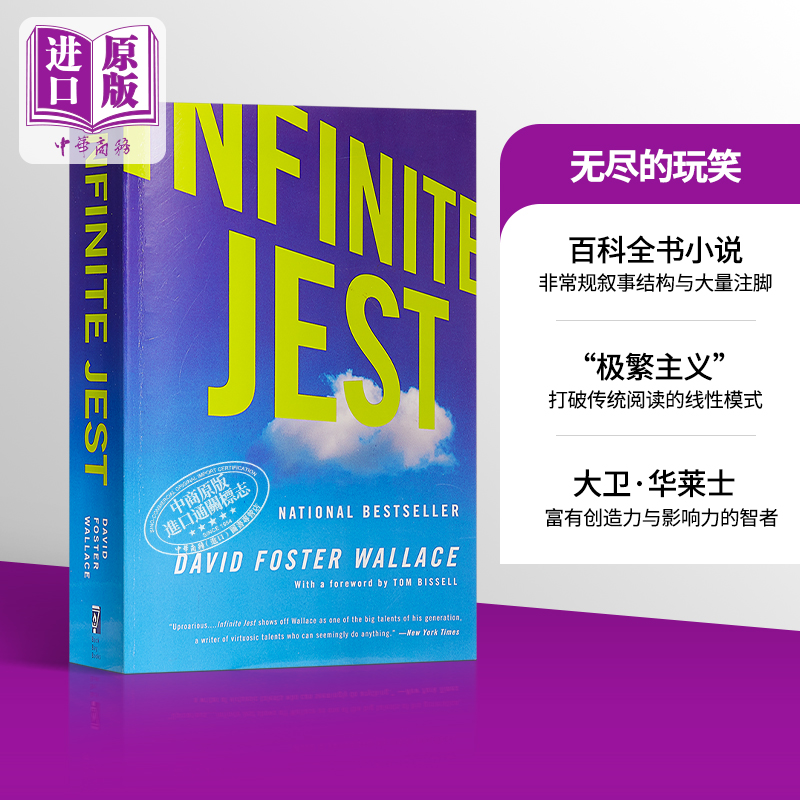 Infinite Jest无尽的玩笑英文原版大卫福斯特华莱士 David Wallace【中商原版】