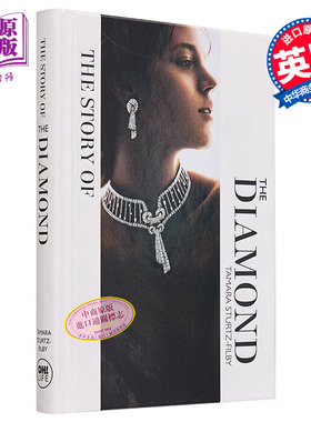 钻石的故事 永恒 优雅 标志性 英文原版 The Story of the Diamond Tamara Sturtz Filby 时尚服饰图书【中商原版】