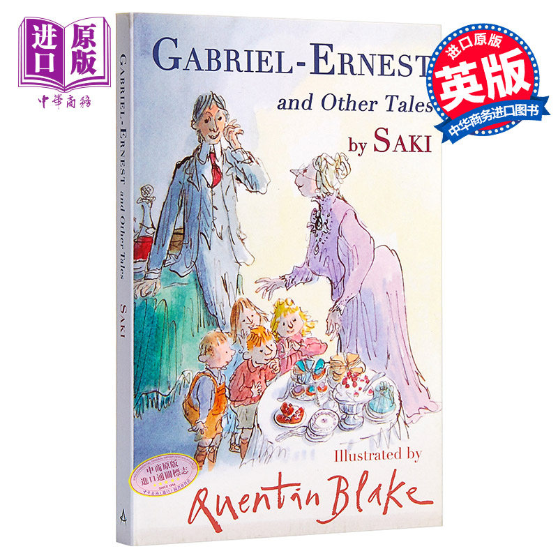 赫克托&middot;休&middot;芒罗儿童文学 章?