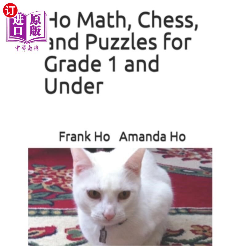 海外直订Ho Math, Chess, and Puzzles for Grade 1 and Under 一年级及以下的数学、国际象棋和拼图