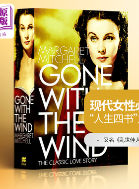 【中商原版】乱世佳人 飘 英文原版小说 英文版 Gone With The Wind 奥斯卡电影小说书籍 随风而去 世界经典名著