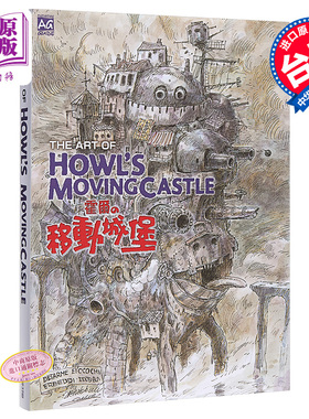 画册 THE ART OF 哈尔的移动城堡 宫崎骏 STUDIO GHIBLI 台版画册 东贩【中商原版】霍尔的移动城堡