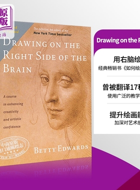 Drawing on the Right Side of the Brain 用右脑绘画 第4版 进口艺术 Betty Edwards 绘画技巧教学【中商原版】