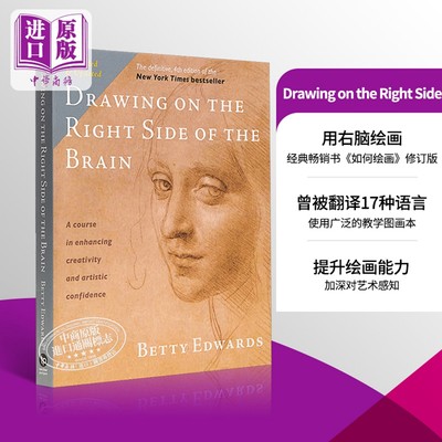 现货 Drawing on the Right Side of the Brain 用右脑绘画 第4版 进口艺术 Betty Edwards 绘画技巧教学【中商原版】