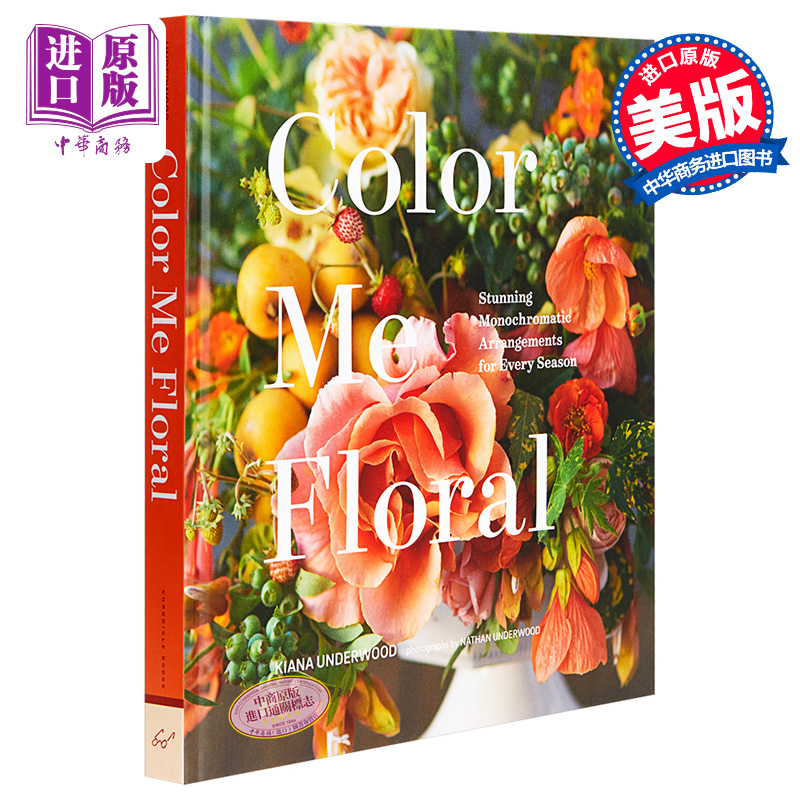 现货花色:四级插花艺术英文原版Color Me Floral Kiana Underwood CHRONICLE BOOKS插花艺术花艺