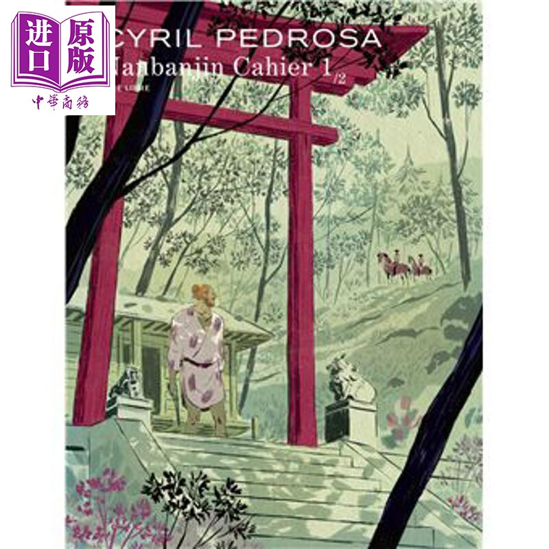 预售 【法文版】南蛮人笔记 01 Cyril Pedrosa绘 Nanban-Jin Cahiers de recherche 法文原版  【中商原版】