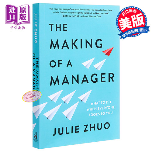 脸书高管Julie Zhuo：成为一个经理 英文原版 The Making of a Manager 领导力 管理 自我提升【中商原版】