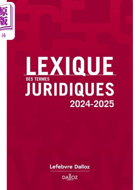 【法文版】【新版】法律术语词汇 2025年版 LEXIQUE DES TERMES JURIDIQUES 法文原版 Serge Guinchard【中商原版】