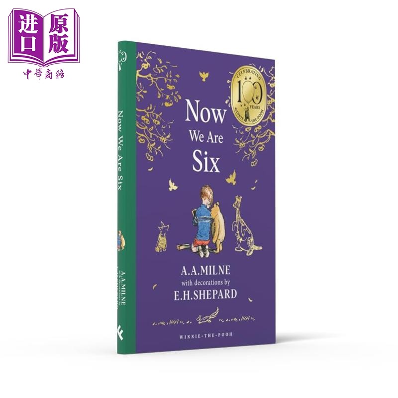 小熊维尼现在我们六岁了精装