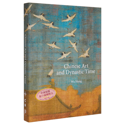 【梅隆艺术讲座系列】Chinese Art and Dynastic Time 进口艺术 中国艺术与王朝时代 Princeton【中商原版】
