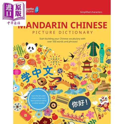 Rosetta Stone简体中文图解词典含音频英文原版 Rosetta Stone Mandarin Chinese Picture Dictionary Simplified【中商原版?