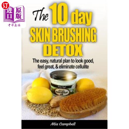海外直订医药图书The 10-Day Skin Brushing Detox: The Easy, Natural Plan to Look Great, Feel Amazi 10天皮肤清洁排毒: