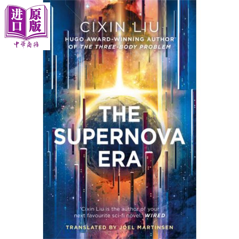 The Supernova Era 英文原版刘慈欣 超新星纪元cixin Liu 科幻小说 中商原版 搜又搜