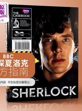 现货 神探夏洛克 福尔摩斯英文版BBC Sherlock the Casebook英文原版 神探夏洛克官方指南 神探夏洛克周边 可搭 神探夏洛克编年史