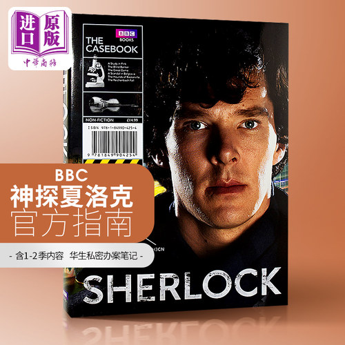 神探夏洛克福尔摩斯英文版BBC