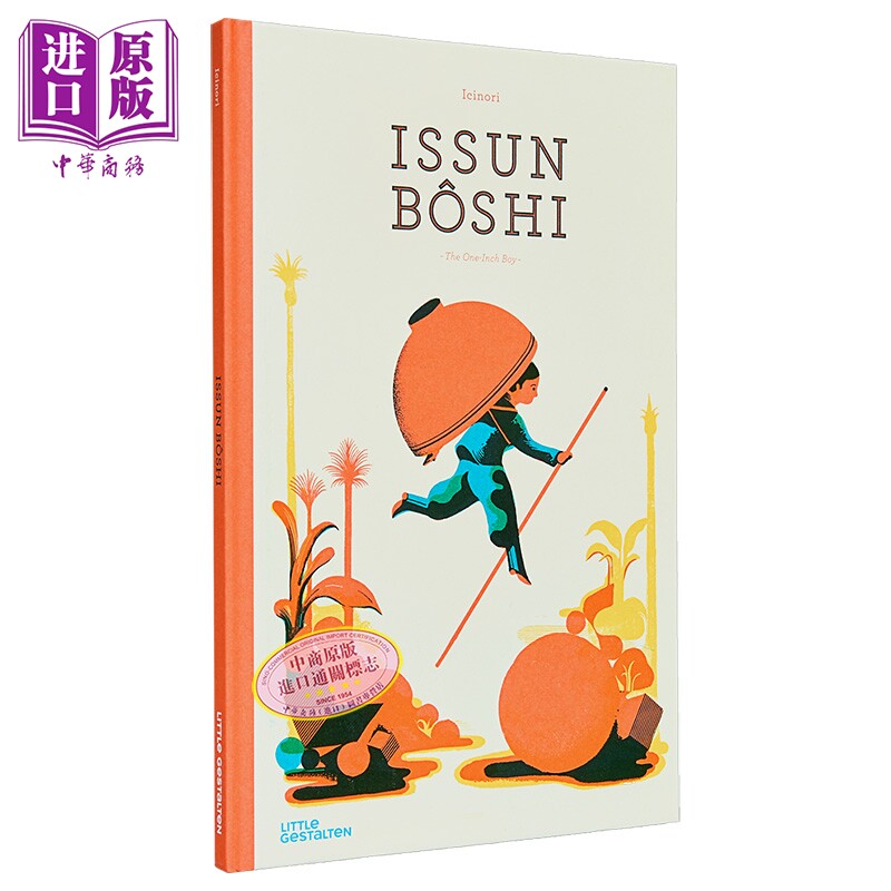 一寸法师 Issun Boshi The One-Inch Boy 英文原版 Icinori【中商原版】