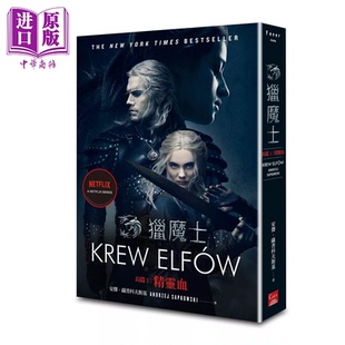 预售 猎魔士长篇1 精灵血 Netflix猎魔士原著 影集双书衣版  安杰 萨普科夫斯基  盖亚文化 港台原版【中商原版】