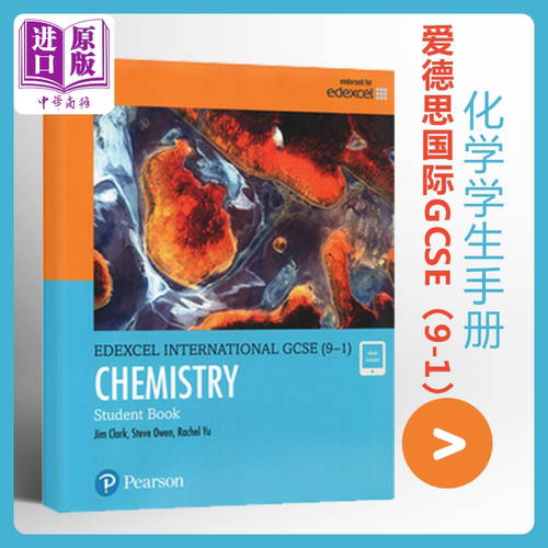 培生爱德思考试教材Edexcel International GCSE (9-1) Chemistry Student Book【中商原版】