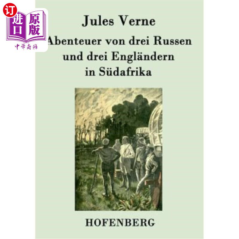 海外直订德语 Abenteuer von drei Russen und drei Engl?ndern in Südafrika 刚才那两俄国佬和三英格!南非的边界
