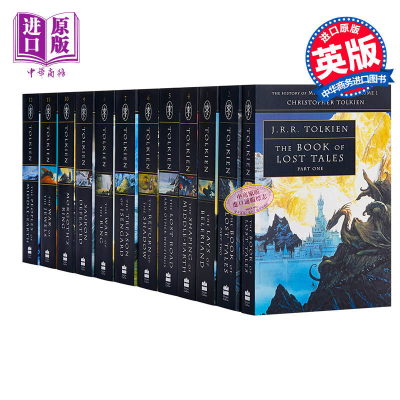 预售 托尔金 中洲历史 中土世界史系列 1-12卷套装 The History of Middle-earth 英文原版 J R R Tolkien【中商原版】指环王周边?属于什么档次？