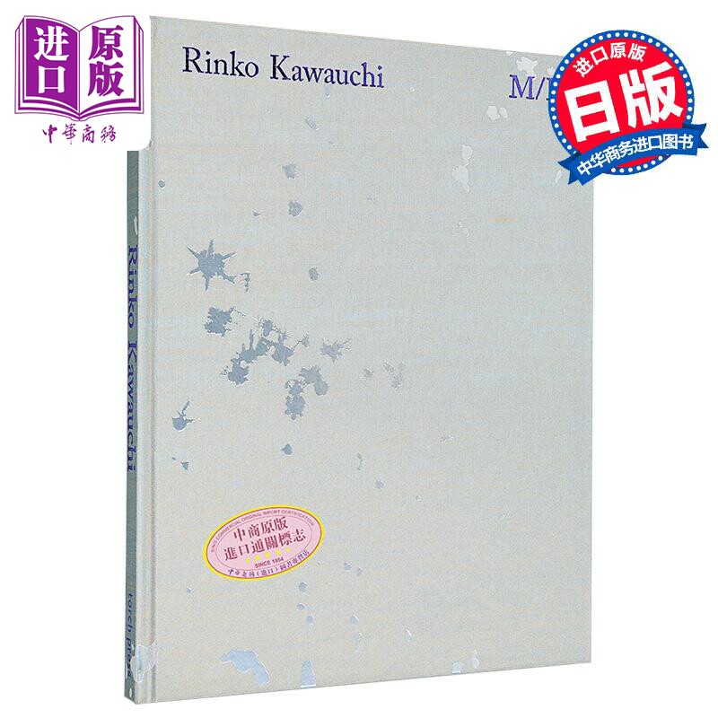签名版 川内伦子艺术摄影集 M/E新作 Mother/Earth 川内伦子写真集 日文原版日韩 サイン本 川内倫子写真集 M/E【中商原版】