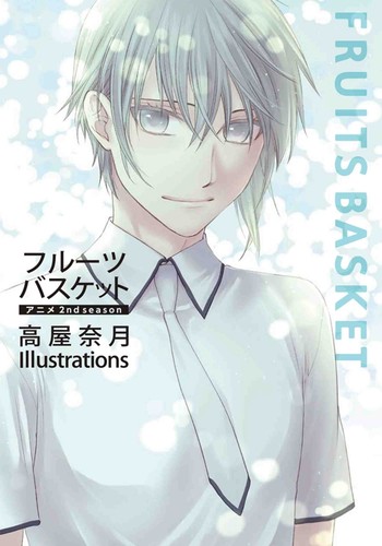 水果篮子 动画第二季 高屋奈月 Illustrations 2 日文原版 フルーツバスケット アニメ2nd season 高屋奈月【中商原版】