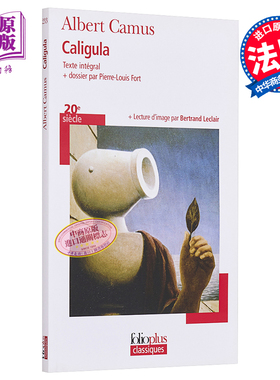 【法文版】诺贝尔文学奖得主1957年 加缪 卡利古拉 法语原版 法文原版 Caligula Albert Camus