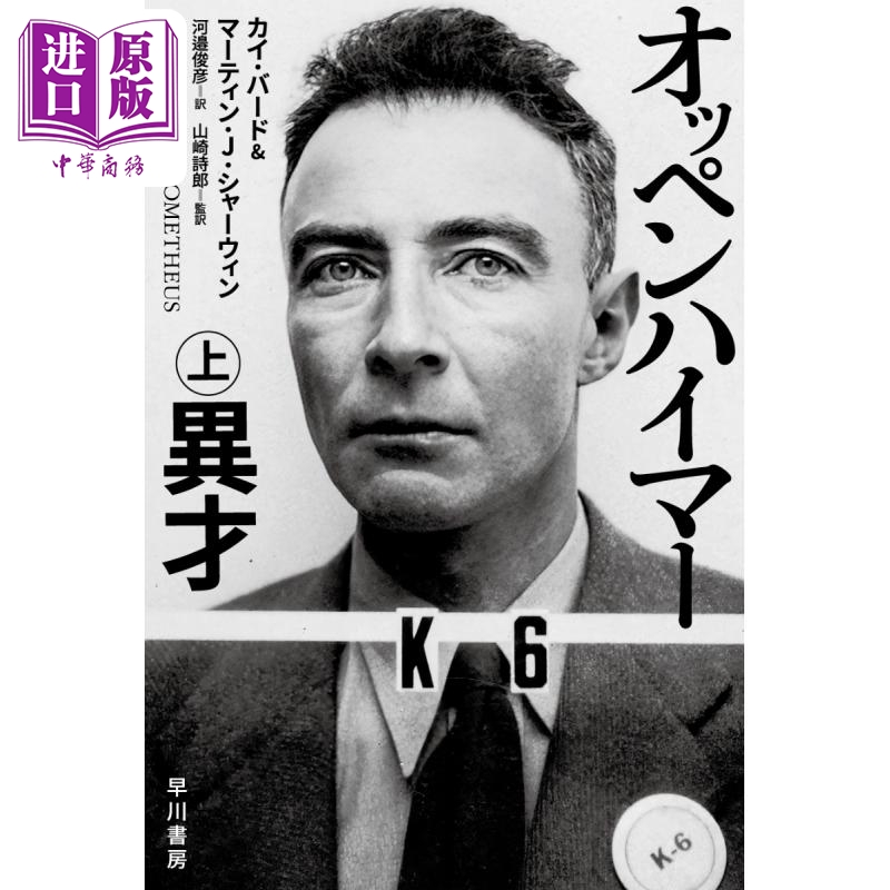 奥本海默传上奇才凯.伯德