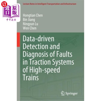 海外直订Data-Driven Detection and Diagnosis of Faults in Traction Systems of High-Speed  高速列车牵引系统故障的数据驱动