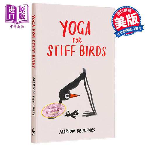 僵硬小鸟的瑜伽塑形健身运动
