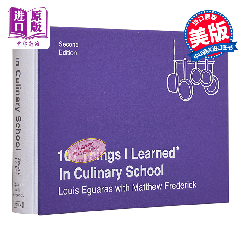 我在餐饮学院学到的101件事 第2版 101 Things I Learned in Culinary School 英文原版 Louis Eguaras 前白宫主厨【中商原版