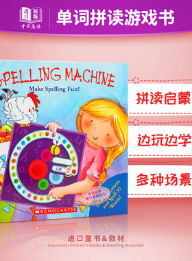 【中商童书】Spelling Machine 神奇拼词机 学乐 转盘拼词游戏 亲子互动 英文原版 玩具书 获奖教辅玩具书 英语启蒙学习 3-8?