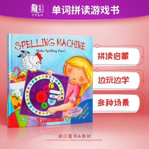 获奖教辅玩具书 英语启蒙 学乐