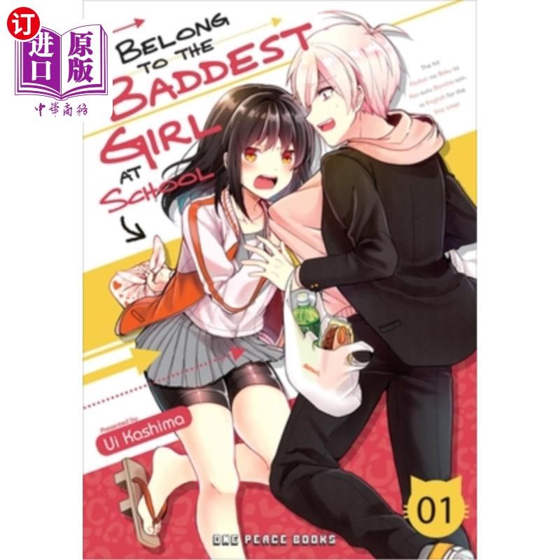 海外直订i belong to the baddest girl at school volume 01 《我