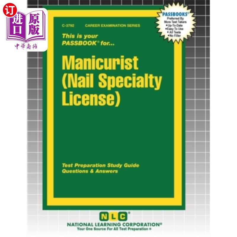 海外直订Manicurist (Nail Specialty License) 美甲师(美甲专业执照)