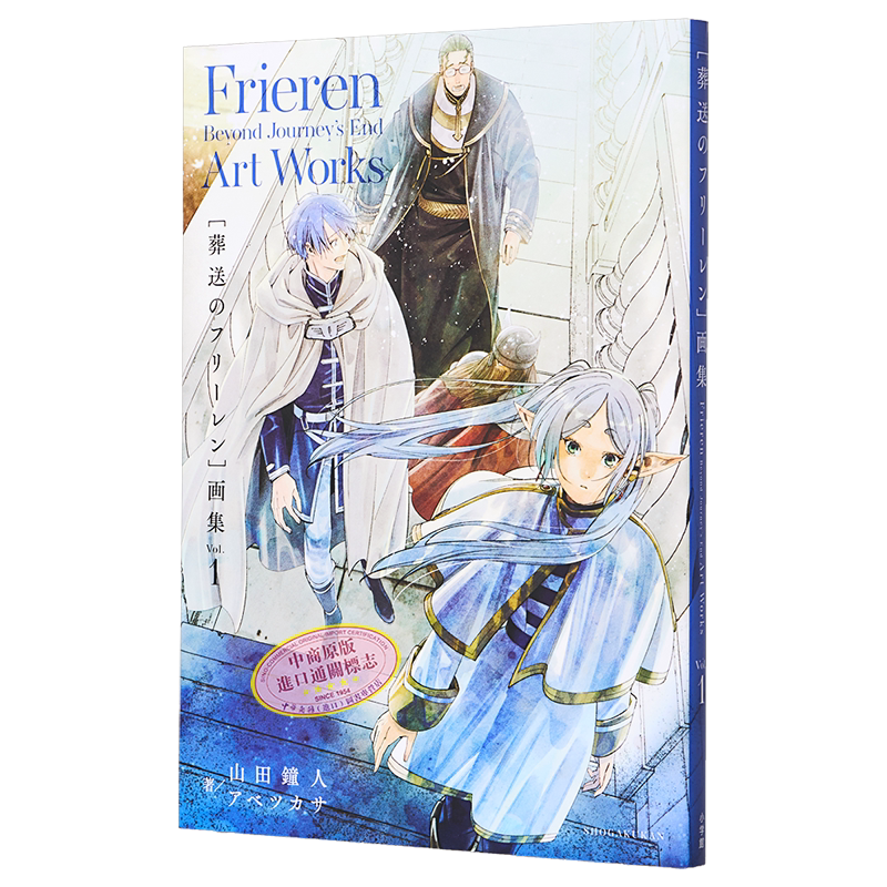 画集葬送的芙莉莲原画集