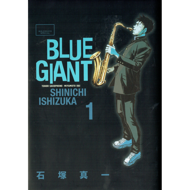 漫画 蓝色巨星 1-10卷完结套装 石塚真一 小学馆 BLUE GIANT 日文原版漫画书【中商原版】