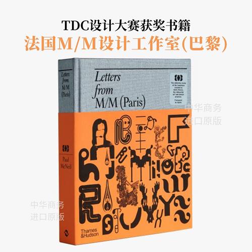 法国M/M设计工作室（巴黎） 进口艺术 Letters from M/M (Paris) 平面字体海报设计 TDC获奖书籍 T&H【中商原版】