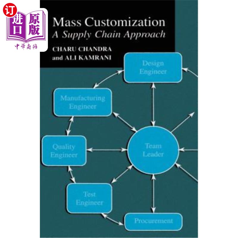 海外直订Mass Customization: A Supply Chain Approach 大规模定制:一种供应链方法