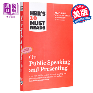 Reads Speaking Must 10个必读书目 中商? HBR 哈佛商业评论 Presenting and Public 关于公众演讲和演讲 英文原版