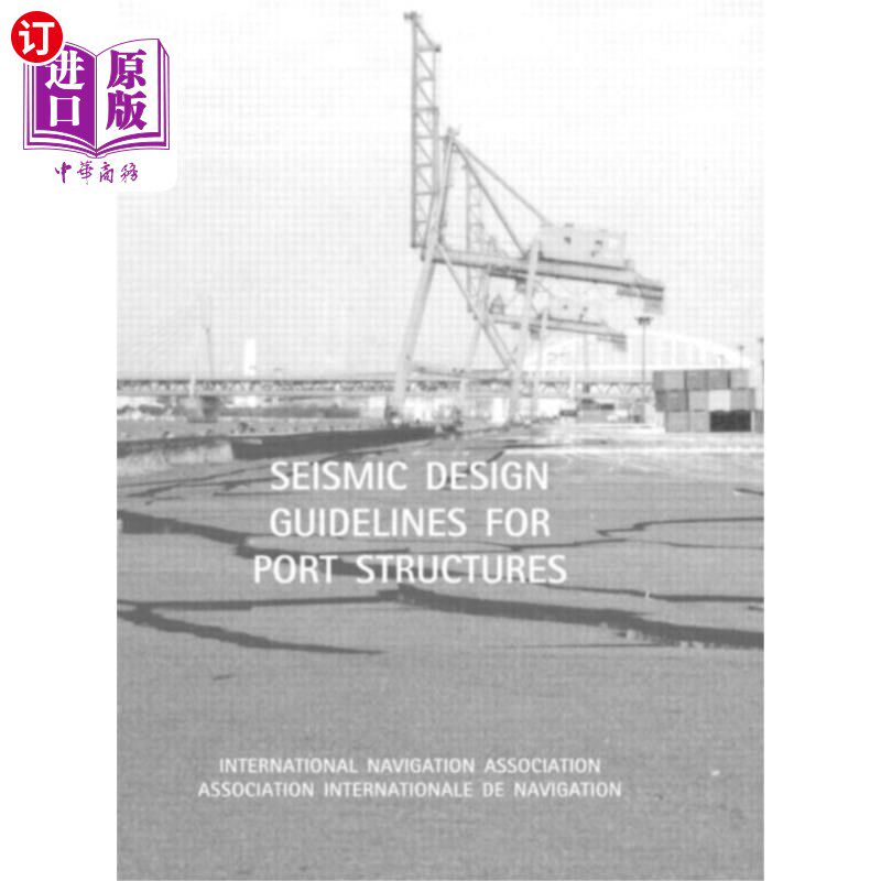 海外直订Seismic Design Guidelines for Port Structures 港口结构抗震设计导则