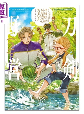 漫画 刀剑乱舞 户外异闻 刀剑野营 2 ikra 秋田书店 日文原版漫画书 刀剣乱舞 あうとどあ異聞 刀剣野営【中商原版】