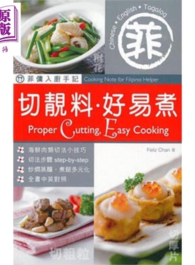 预售 【中商原版】港台原版 菲佣入厨手记-切靓料好易煮  Forms Kitchen  双语