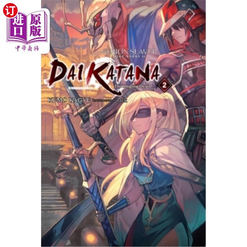海外直订Goblin Slayer Side Story II: Dai Katana, Vol. 2 (Light Novel) 地精杀手故事II:戴武士，第2卷(轻小说)