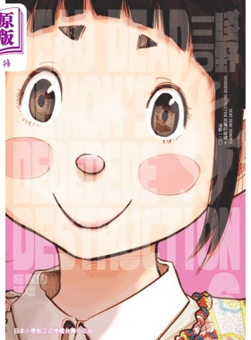 现货 漫画 DEAD DEAD DEMON’S DEDEDEDE DESTRUCTION 恶魔的破坏 6 浅野いにお 台版漫画书 东贩出版【中商原版】