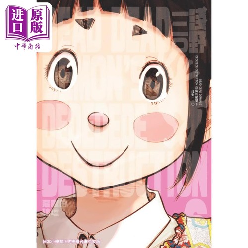 预售漫画DEADDEADDEMON’S