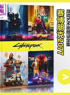 赛博朋克2077设定集游戏艺术画册设定集 精装全彩 The World of Cyberpunk 2077 英文原版 Marcin Batylda【中商原版】