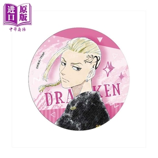现货 圆形徽章 东京复仇者 KV3粉彩蜡笔款 龙宫寺坚 Draken 日版原版动漫周边 【中商原版】