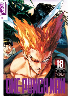 漫画 一拳超人18 One-Punch Man,Vol18 英文原版Murata,Yusuke【中商原版】